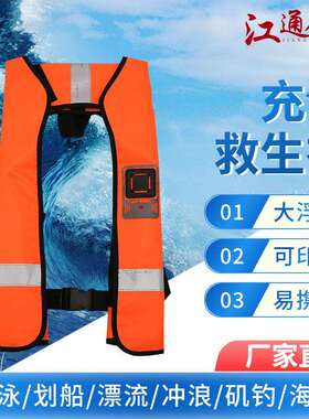 CCS自动充气救生衣船用成人便携气胀式救身衣船检浮力150N救生衣