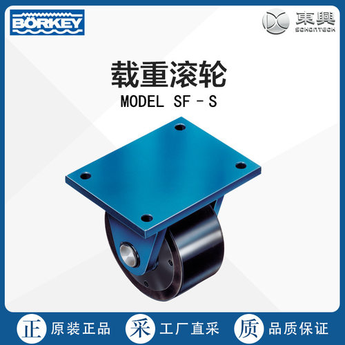 德国直采Boerkey载重滚轮多型号