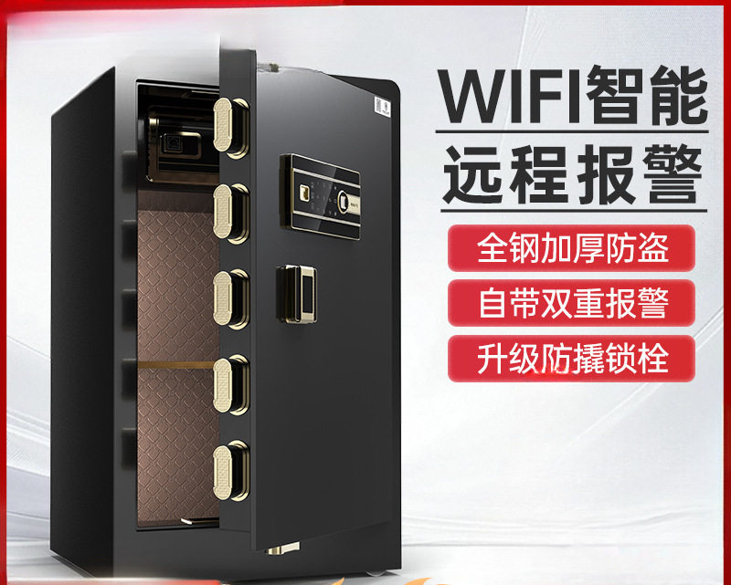 欧奈斯&安信威保险柜家用小型2025新款防盗保险箱办公室60/80cm指