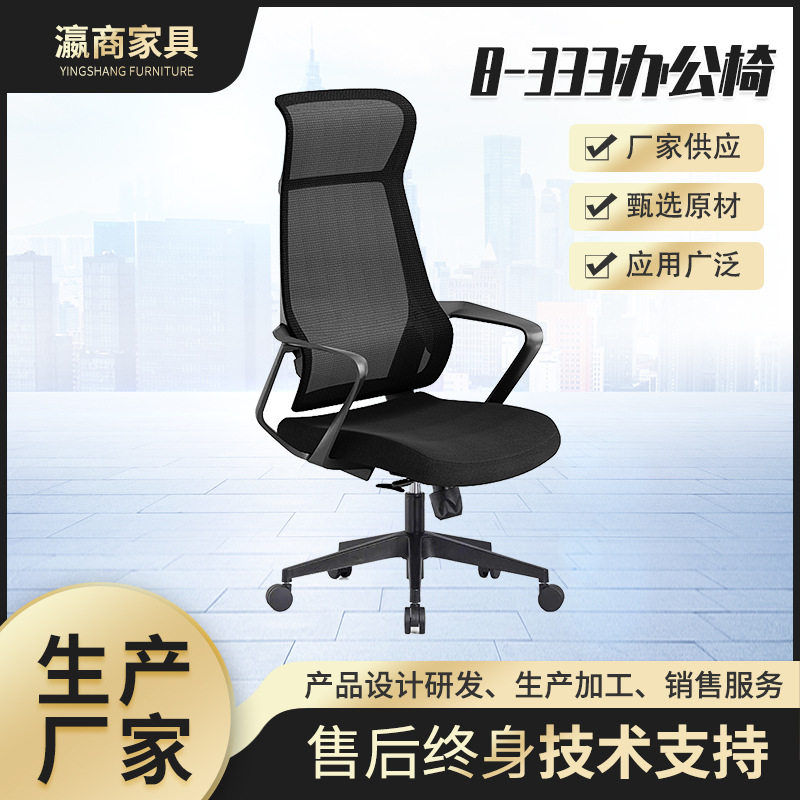 办公椅透气网布靠背椅职员学生电脑椅人体工学椅升降转会议椅子