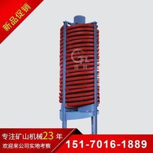 LL煤泥溜槽选矿专用直销选矿设备塑料溜槽玻璃钢材质螺旋溜槽