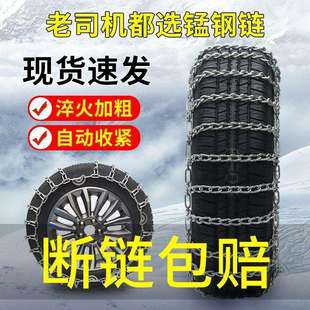 汽车防滑链条suv轿车越野车通用型不伤胎加粗加密锰钢雪地应急链