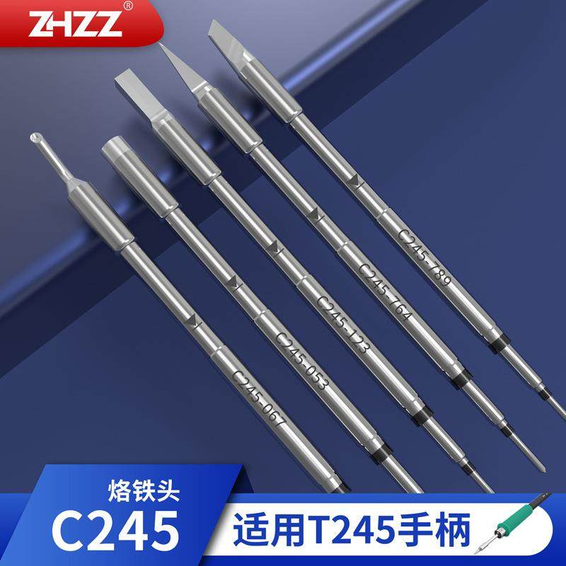 C245烙铁头C245-764123067053789适用于CD-B电焊台手柄烙铁嘴