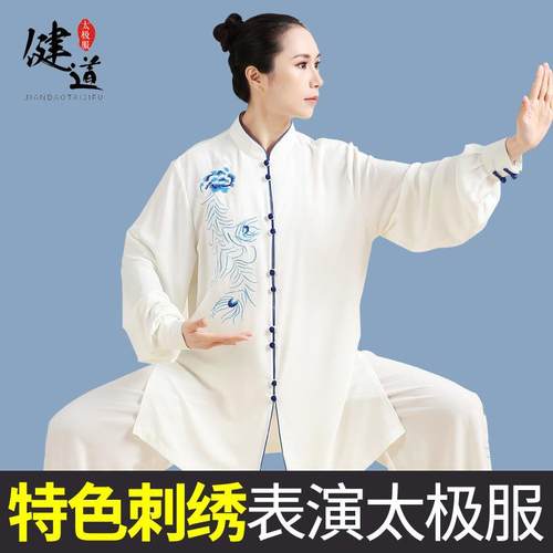 太极服女中国风高端武术服表演比赛服刺绣太极拳服装练功服男春秋