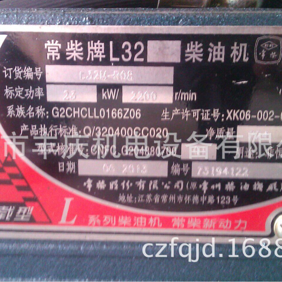 L32M正宗常柴单缸柴油机32HP/23.5KW