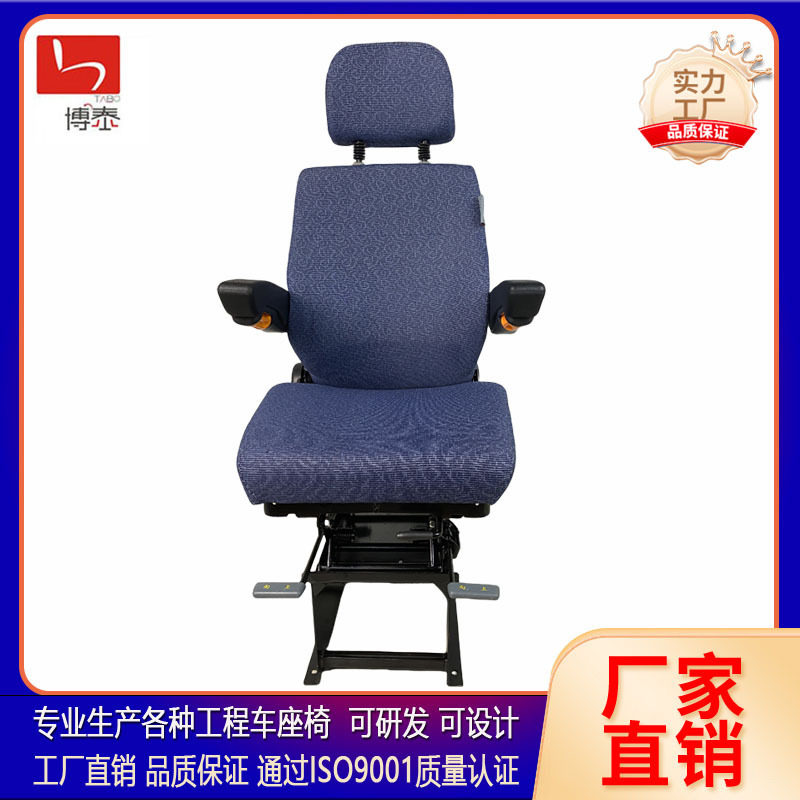 博泰直销机车电力车司机座椅铁路轨道交通工程车司机室座椅