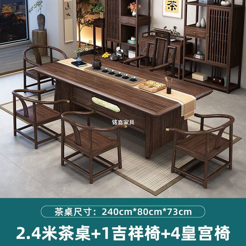 乌金木实木茶桌椅组合大板新中式茶台办公家用简约茶几功夫泡茶桌