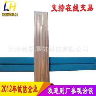 供应56%银焊条含银量56%银基钎料Ag56高银焊片BAg56CuZn银焊丝