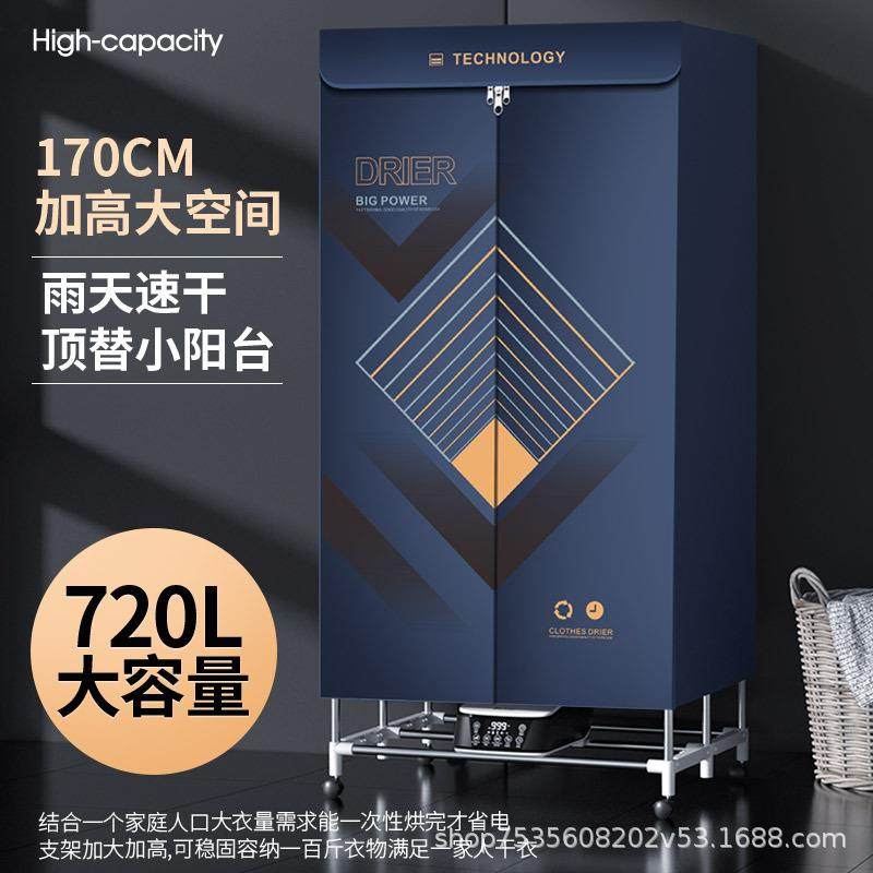 烘干机家用小型折叠大功率紫外线除螨除菌宝宝节能省电干衣机衣柜