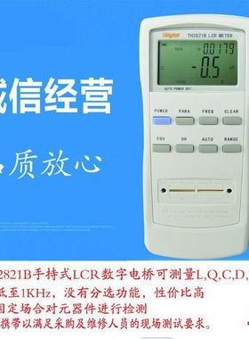 常州同惠TH2821B手持式LCR数字电桥精度0.3%1KHz