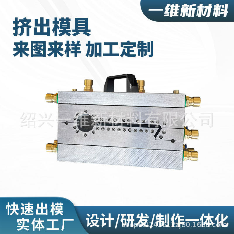 一维厂家PE电缆填充条挤出模具PP填充条挤出模具工程塑料模具