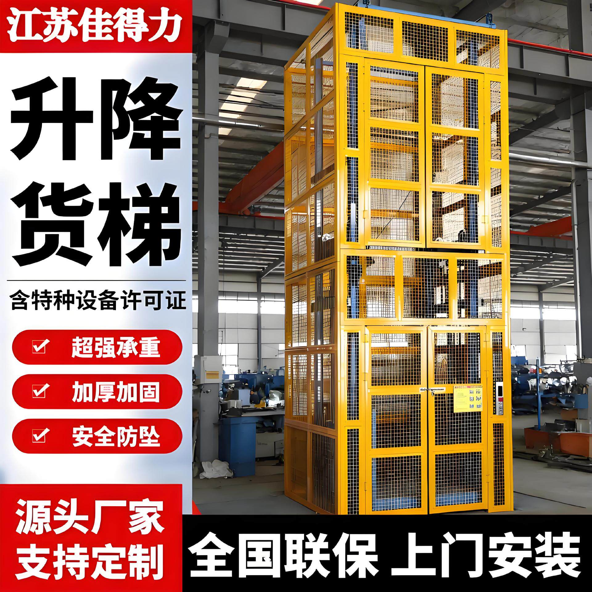 液压货梯升降机导轨式防坠升降平台仓库厂房室内外双轨货物提升机