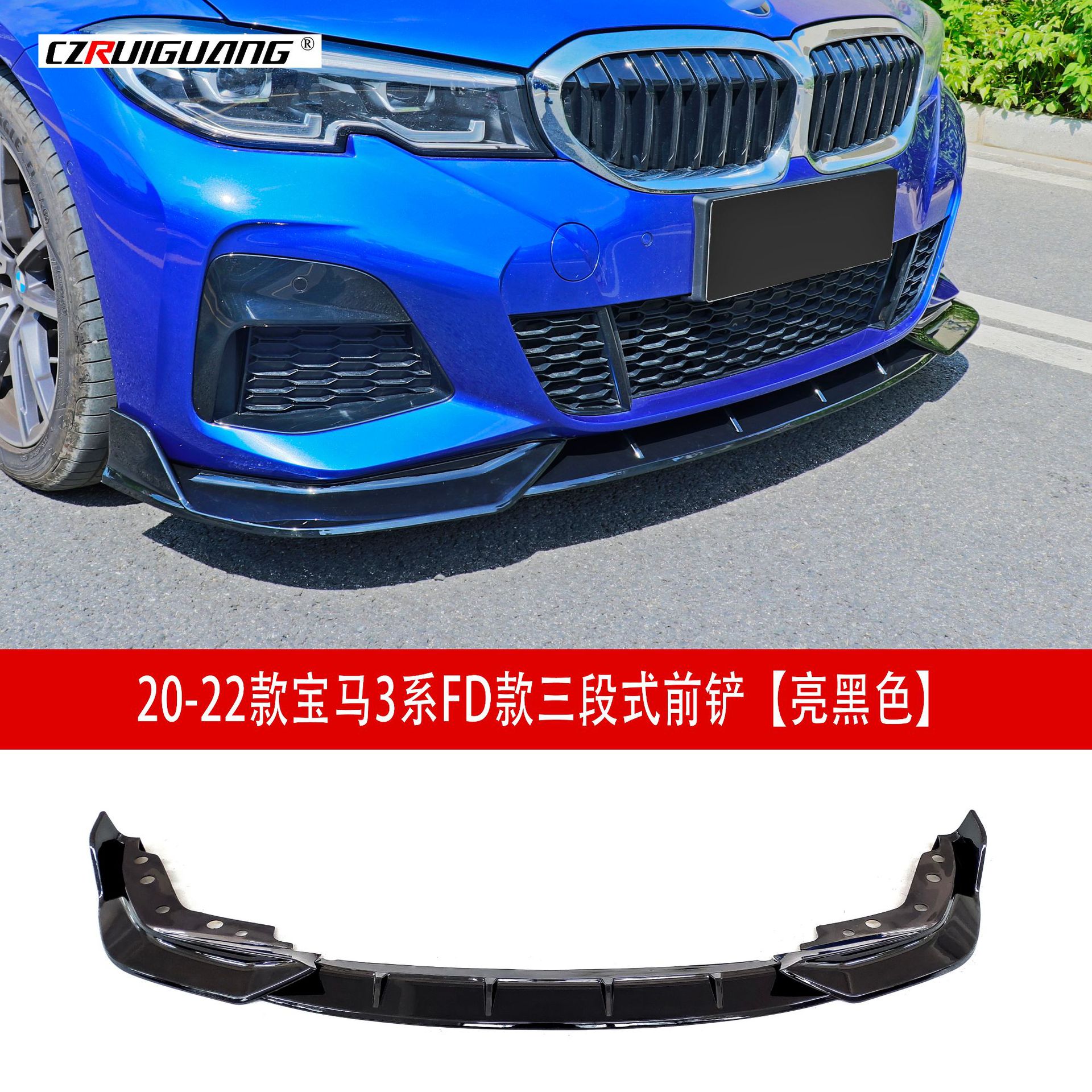 适用于20-22款宝马3系G20前铲前唇尾翼小包围三系定风翼改装包角