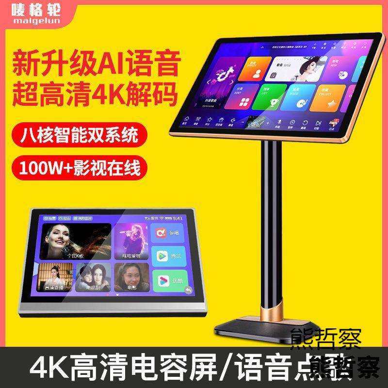 家庭KTV点歌机触摸屏一体机家用语音点唱机卡拉OK点歌台