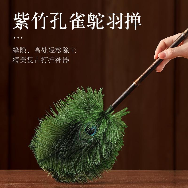 紫竹根孔雀翎鸡毛掸子除尘