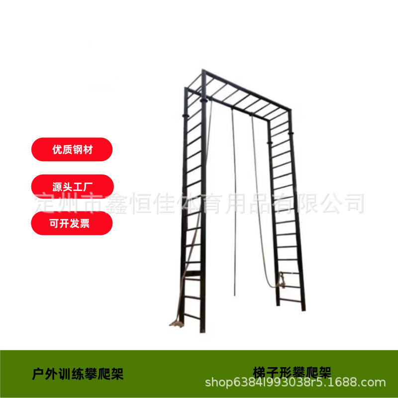 梯子形爬绳攀爬训练架