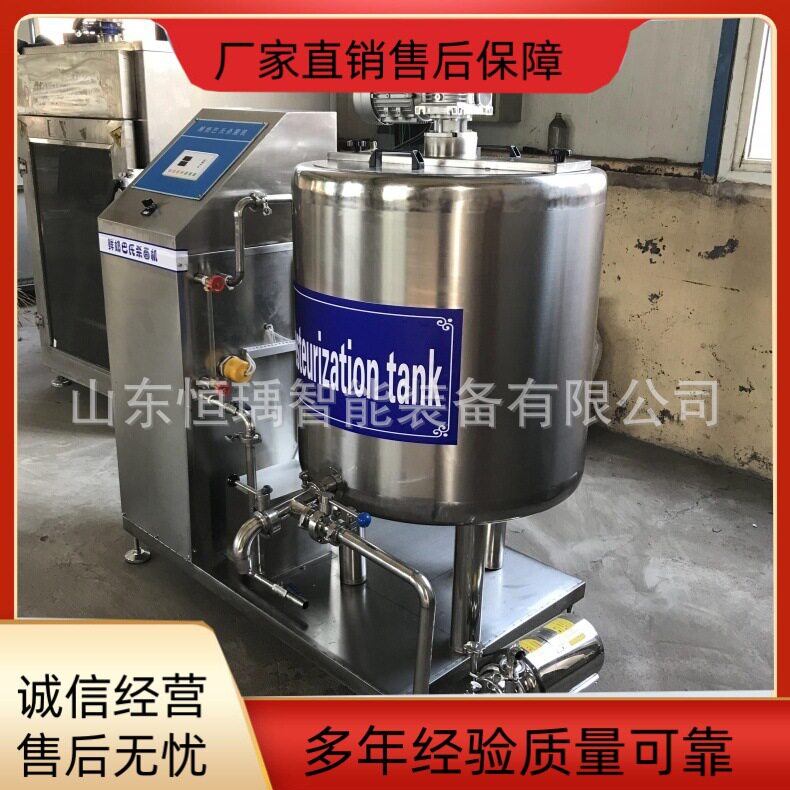 不锈钢牛奶巴氏杀菌罐小型鲜奶巴士杀菌机羊奶马奶消毒设备