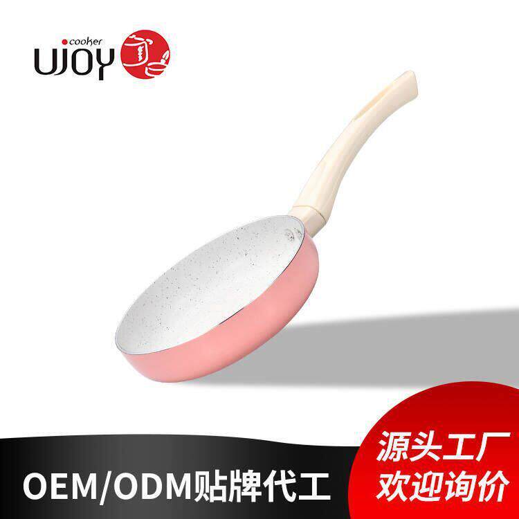 迷你煎蛋锅16cm不粘锅蛋饺锅平底煎锅辅食锅不粘电磁炉
