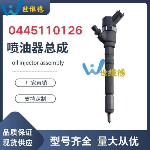 0445110126喷油器0445110290适用现代起亚33800-27900