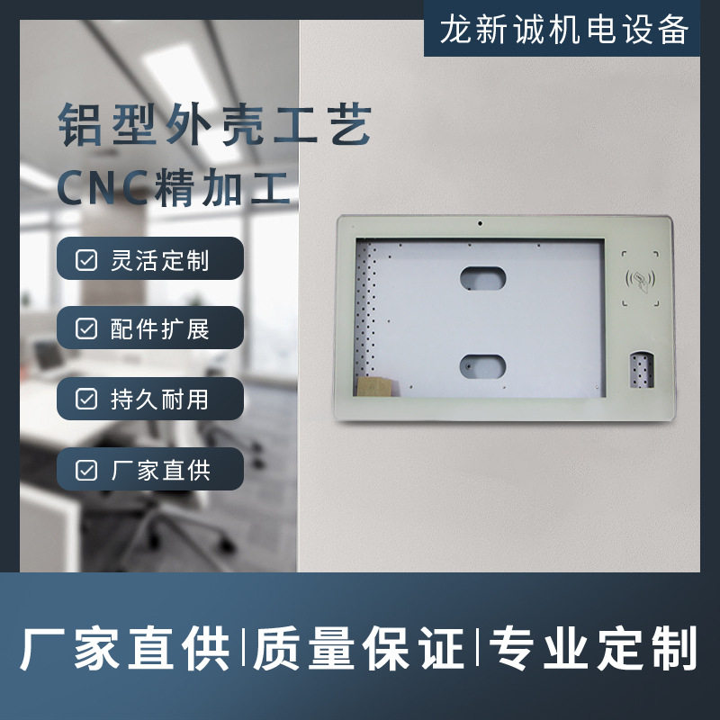 10.1寸13.3寸15.6寸智慧小区智能安防门禁机电容触摸屏套料外壳