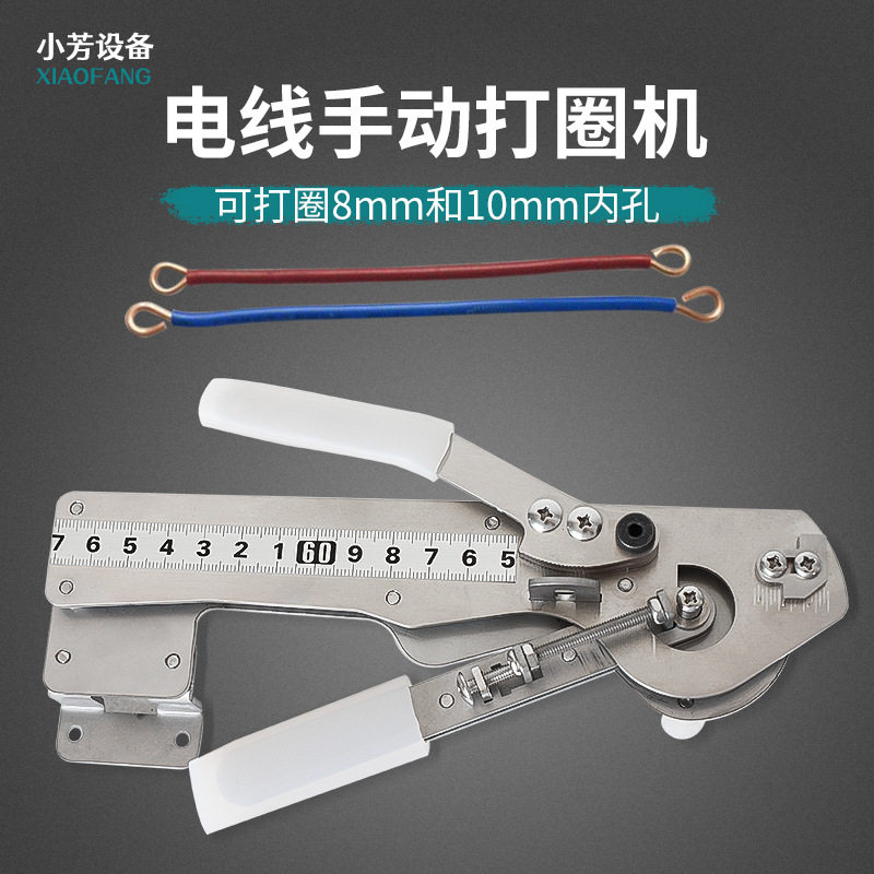 电线打圈机铁丝打圆机铜线打圈折弯机配电柜U型BV硬线自动打圈机