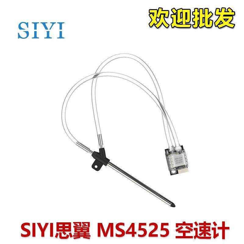 SIYI思翼MS4525空速计（含皮托管）