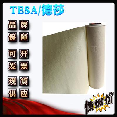 德莎52315tesa52315高粘接力透明感光树脂版贴版胶带