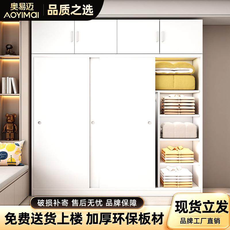 奥易迈推拉门衣柜家用卧室简易组装出租房衣柜储藏经济木质衣橱柜