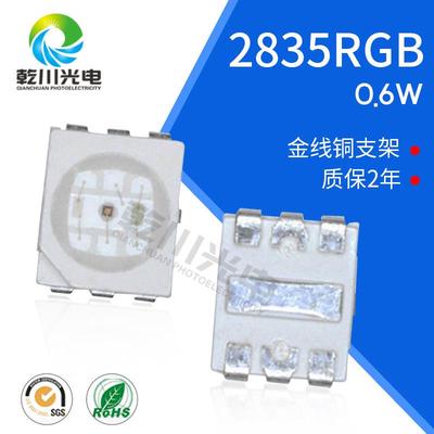 2835rgb灯珠2835RGB七彩灯珠0.6W2835RGB六脚七彩贴片灯珠