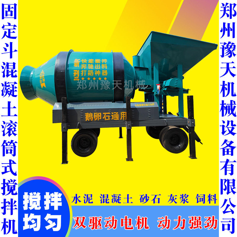 移动工地用搅拌站搅拌车拌料机水泥砂浆混凝土搅拌机全自动控制