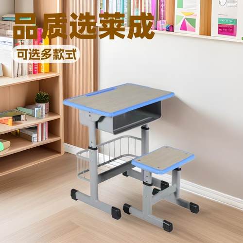 学校套管学校中小学生课桌椅可升降辅导学习桌儿童书桌