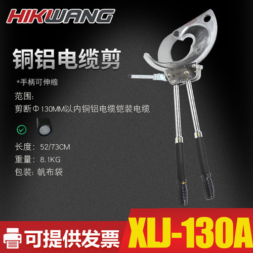XLJ-130A精品齿轮电缆剪铠装齿轮剪棘轮式手动电缆剪软质切刀
