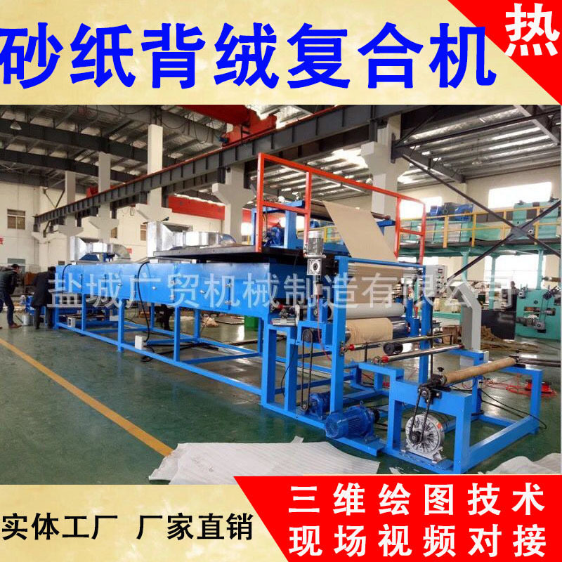 砂纸绒布复合机无绒无纺布贴合机砂纸绒布不干胶复合机裁断机冲床