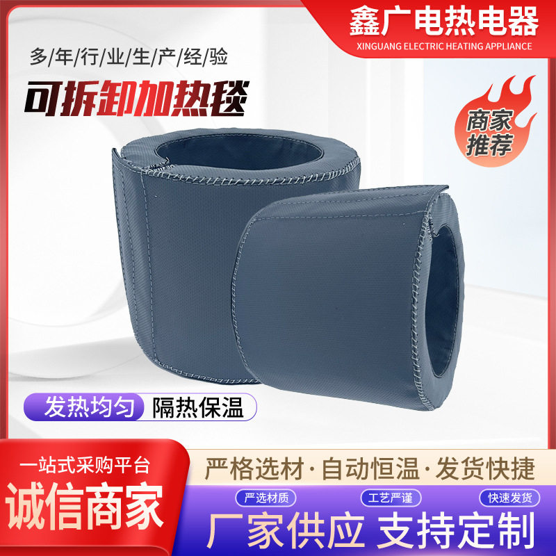 工业电加热套高温电热套管道电加热毯可拆卸数显温控