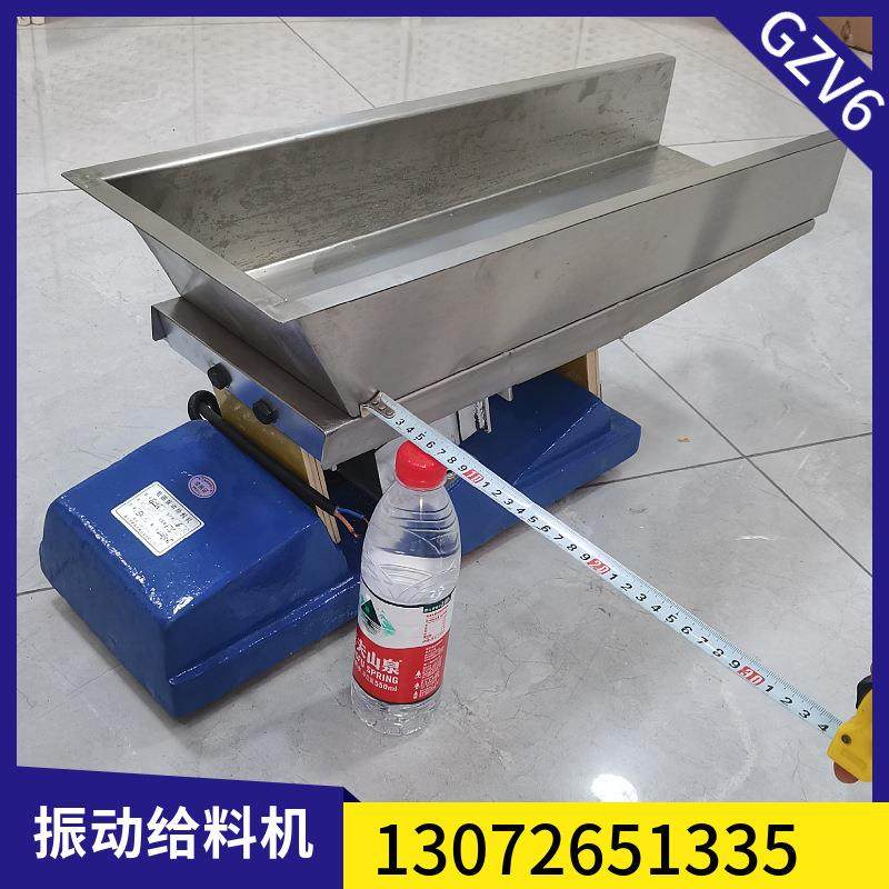 GZV6微型电磁振动给料机220V直线均匀自动布料小型不锈钢喂料机