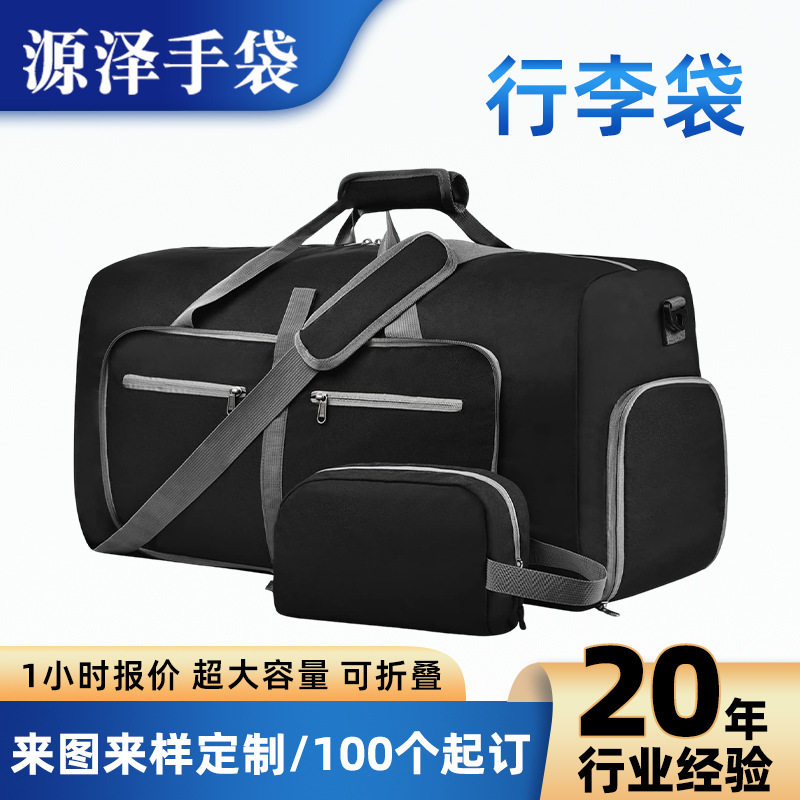 厂家批发黑色大容量耐磨折叠防火行李袋收纳衣物出差打包袋行李包