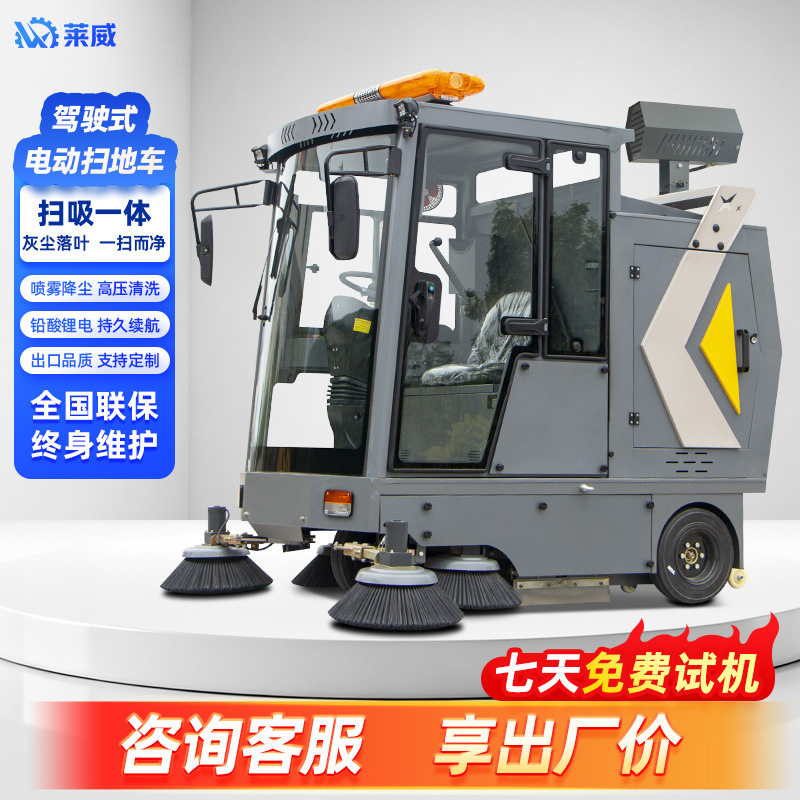 电动扫地车驾驶式扫地车车间扫地机学校小型工厂景区树叶清扫车