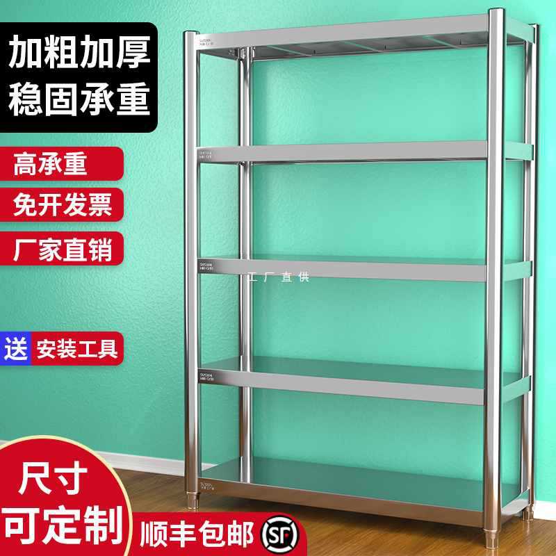 304不锈钢仓储货架置物架多层家用可调节超市储物间储藏室货架