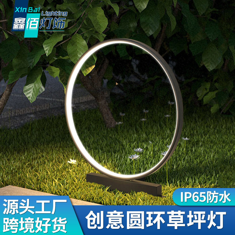 户外圆圈灯草坪灯内发光园林公园别墅小区庭院氛围照明路灯地插式