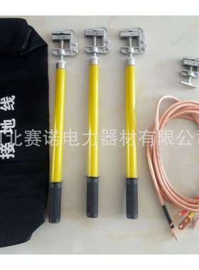 三相接地线XJ-10A10KV国产接地线25mm2携带型短路接地线10kv