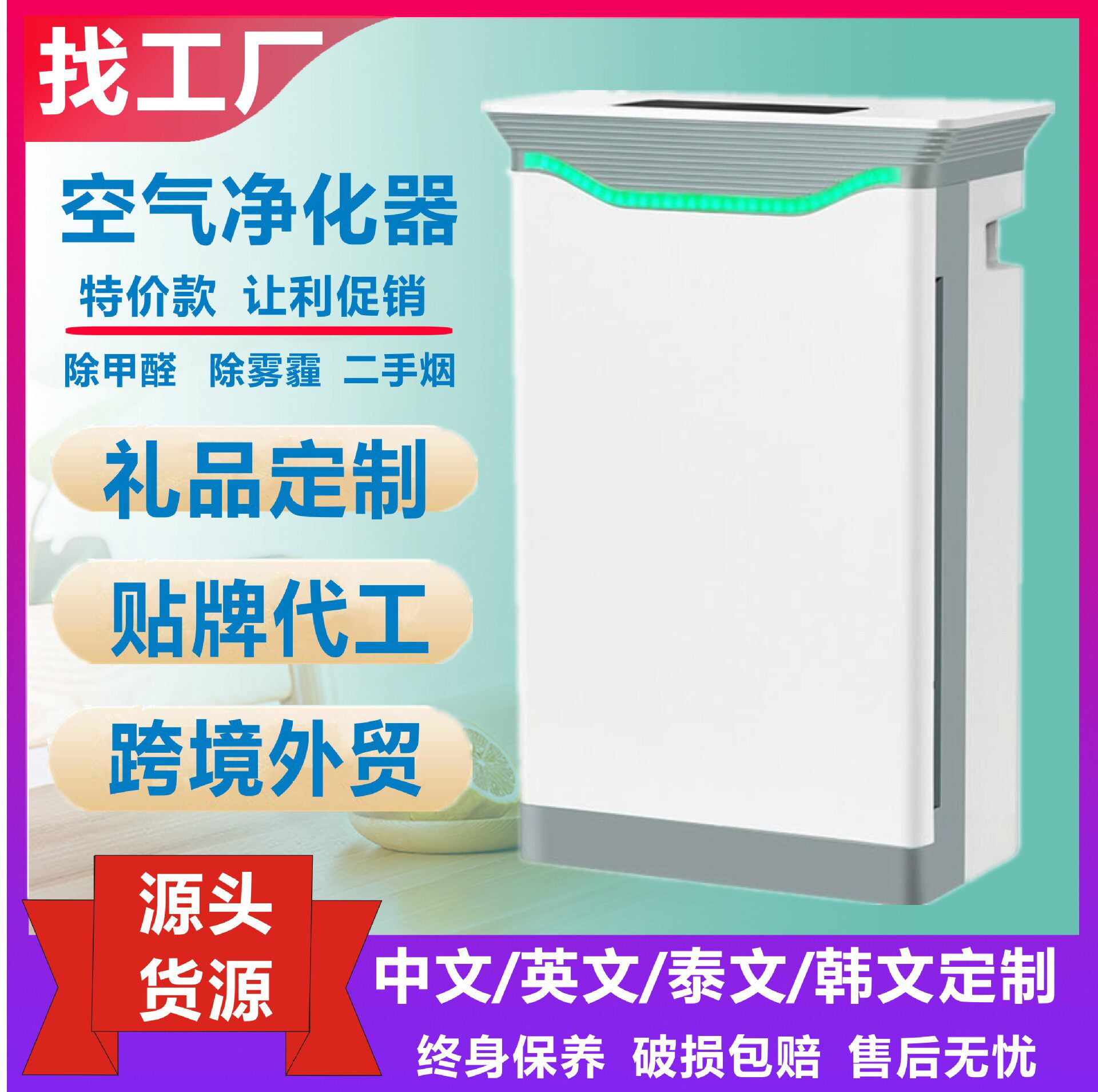 跨境家用空气净化器清新器室内客厅雾霾负离子客厅去除烟尘车异味