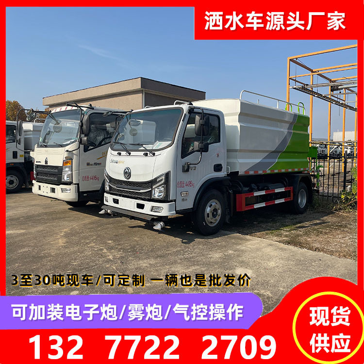 东风蓝牌7吨路面洒水车现车