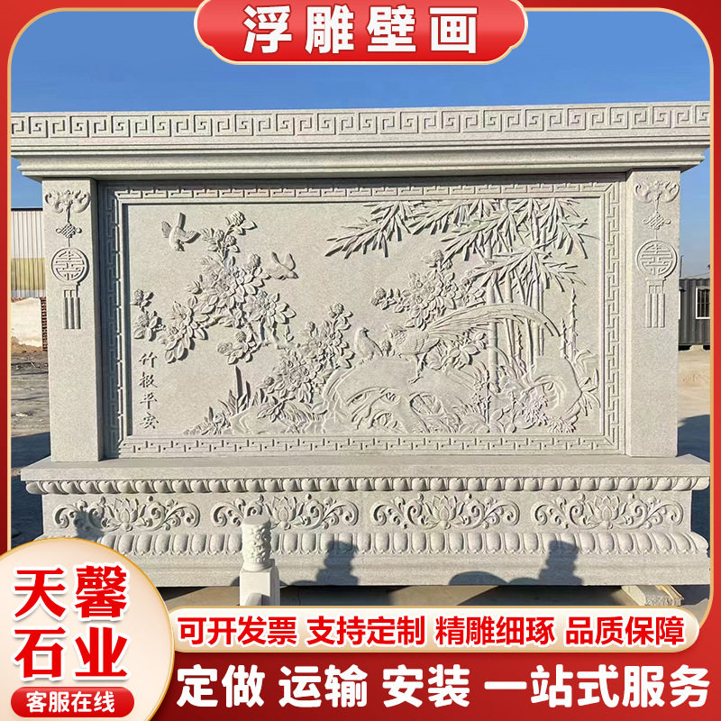 石雕青石影壁墙屏风浮雕中式照壁雕刻福字农村自建房庭院装饰摆件