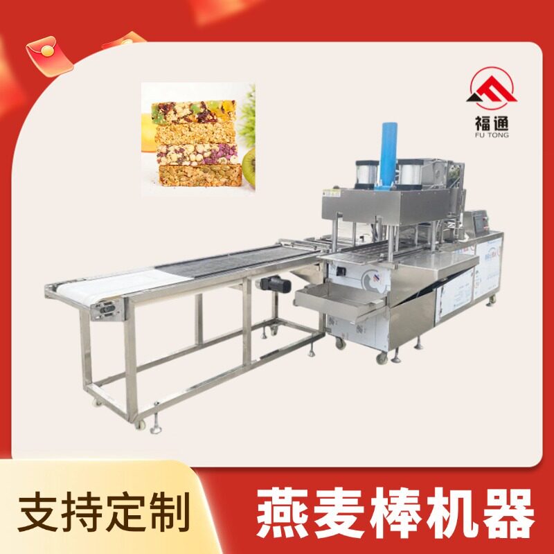 福通全自动燕麦棒机器麦片脆成型设备压力厚薄可调燕麦酥压块机