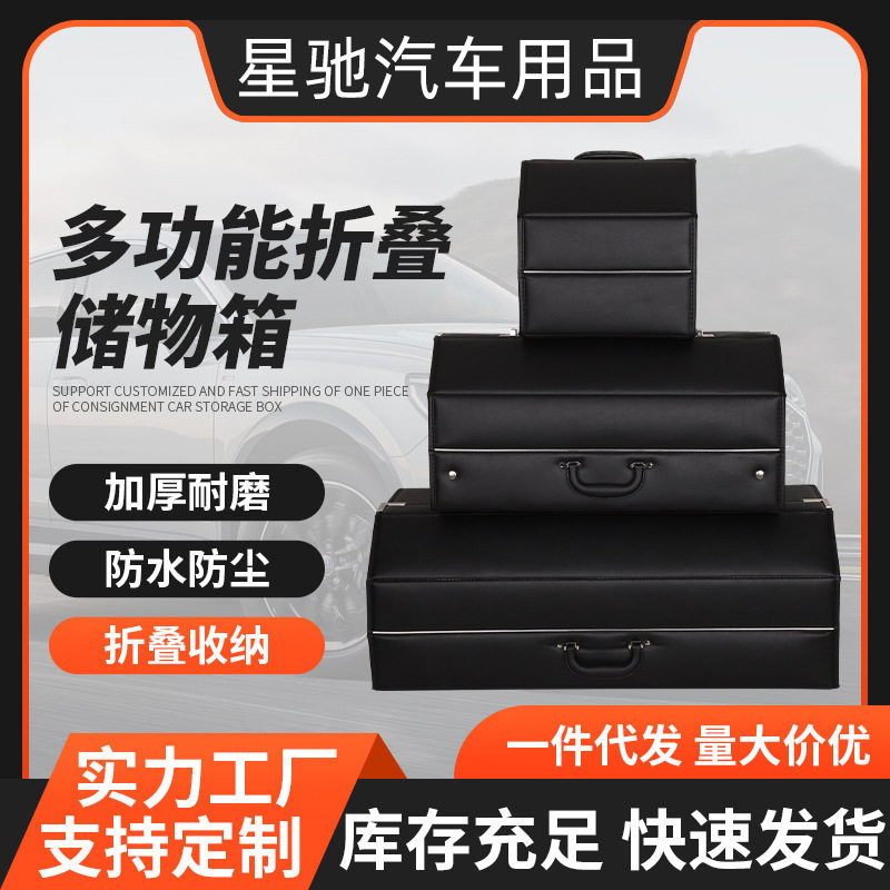 多功能折叠置物箱整理箱车内装饰用品车载收纳箱折叠杂物整理箱