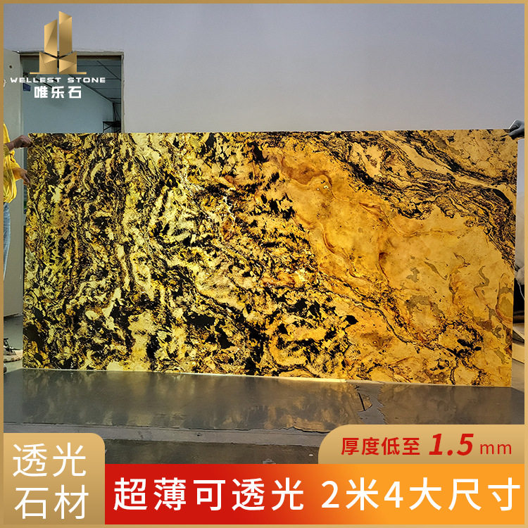 超薄透光石材发光板透明材料导光板石皮酒吧夜场氛围灯大理石