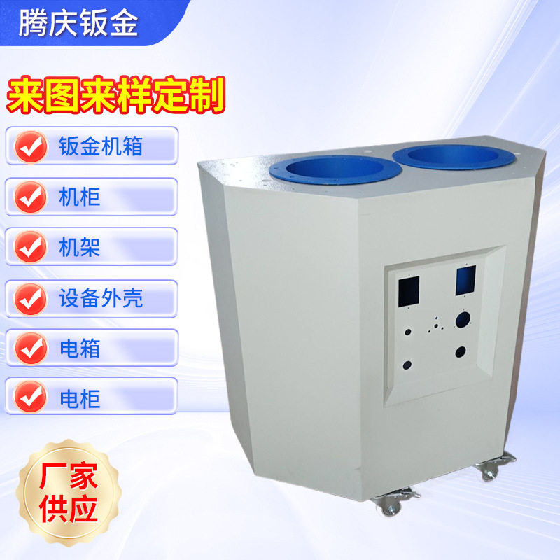 广东钣金机箱机柜加工钣金外壳加工机箱外壳
