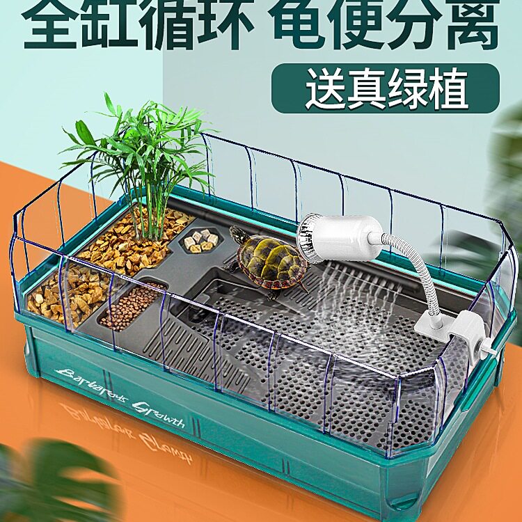 乌龟缸生态缸别墅巴西龟大型家用养殖饲养缸塑料养龟箱带排水