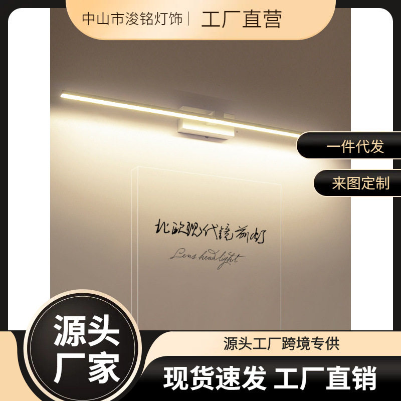 简约现代led镜前灯浴室镜柜梳妆台洗手卫生间化妆防水雾北欧壁灯