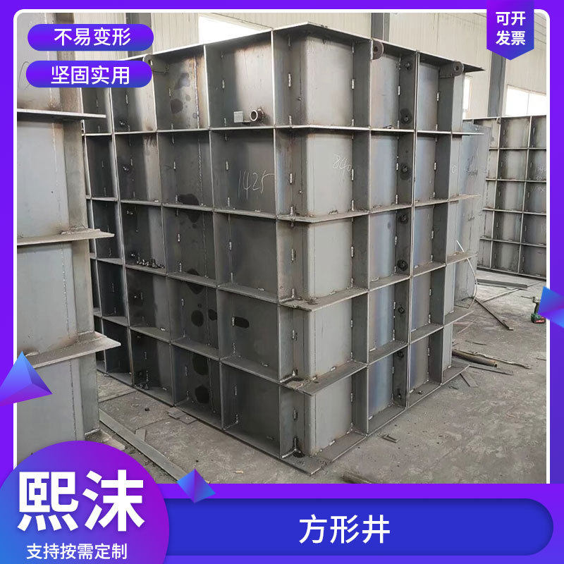电力检查井钢模具方形检查井模具电缆方井管钢模具雨水检查井模具
